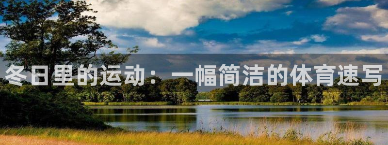 风速体育app
