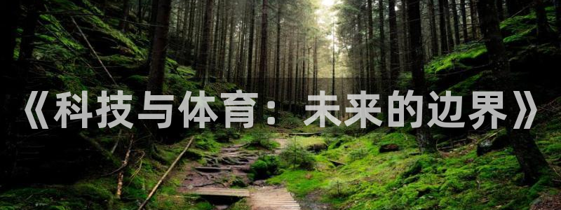 风速体育cba直播